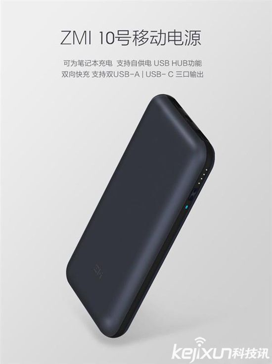 小米紫米移動<a href=/tags/4114-0.html target=_blank class=infotextkey>電源</a>上線  眾籌價格169元