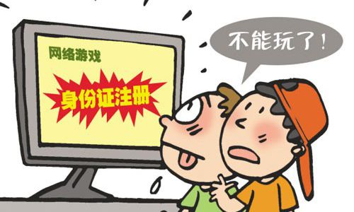 網(wǎng)游用戶必須實(shí)名!凜冬將至 這些游戲商在瑟瑟發(fā)抖