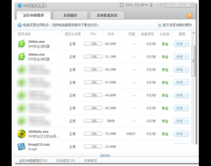 使用360安全衛士設置軟件優先級的方法