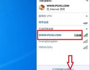 無線網(wǎng)絡有感嘆號受限制無法上網(wǎng)怎么回事?