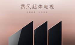 2016優惠最后一波 銷量冠軍暴風TV強勢出擊