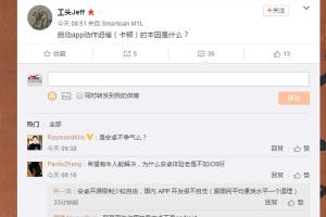 Android應用為啥啟動慢?小米工程師回應