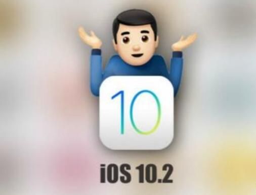 外媒稱贊：蘋果iOS10.2正式版更新“狂補”穩定性