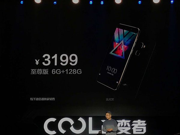 酷派改變者S1發布：配驍龍821，售價2499元起