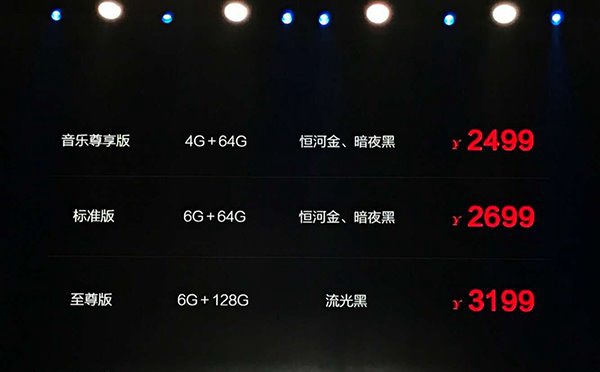 酷派改變者S1發布：配驍龍821，售價2499元起