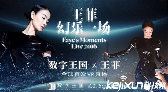 天后也用VR直播 VR還是那個(gè)被人稱為泡沫的行業(yè)嗎