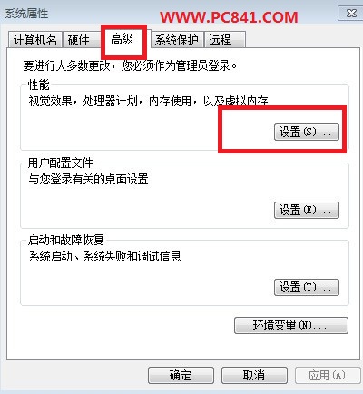 系統(tǒng)屬性高級設置