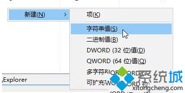 Win10系統(tǒng)設置自動釋放多余DLL的步驟3