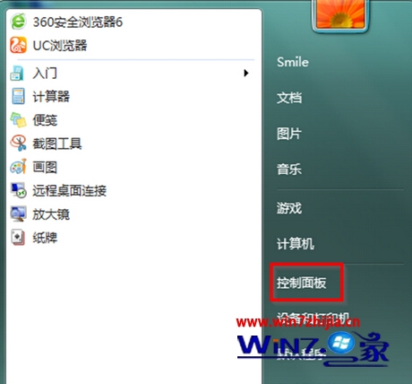 Win7系統電腦的開始菜單中的控制面板不見了怎么辦