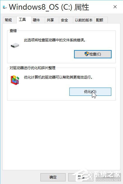 Win10系統(tǒng)最全面詳細(xì)的優(yōu)化設(shè)置