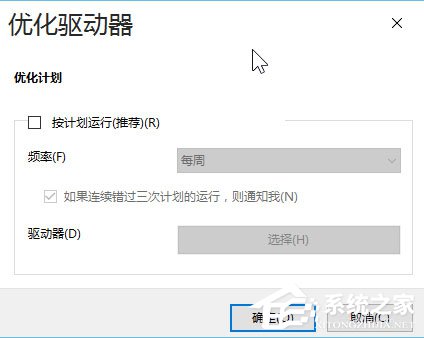 Win10系統(tǒng)最全面詳細(xì)的優(yōu)化設(shè)置