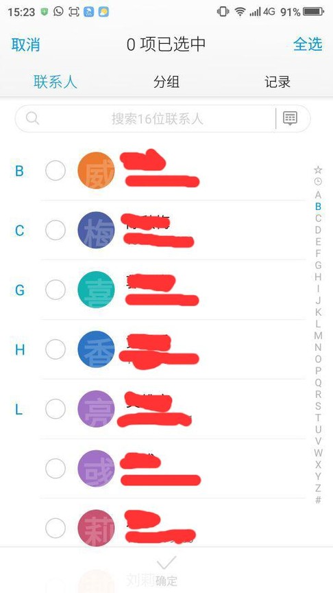 奇酷手機青春版如何群發短信 奇酷手機青春版群發短信教程