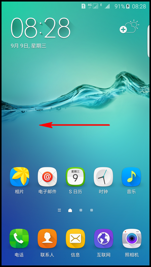 三星S6 edge+怎么開啟網(wǎng)絡省電功能 三星S6 edge+開啟網(wǎng)絡省電方法