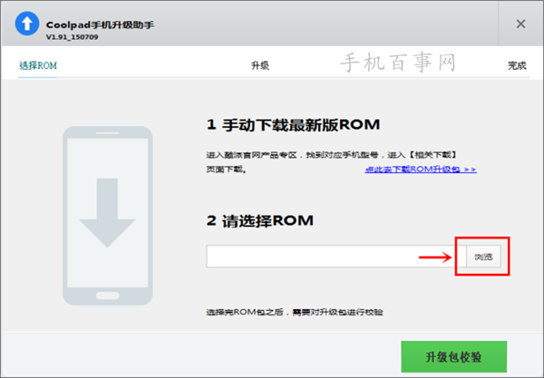 奇酷手機青春版怎么刷機 360奇酷手機青春版刷機教程