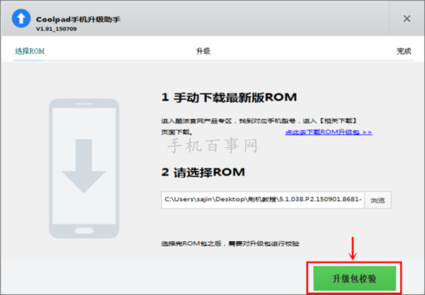 奇酷手機青春版怎么刷機 360奇酷手機青春版刷機教程