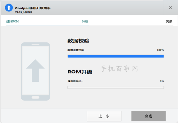 奇酷手機青春版怎么刷機 360奇酷手機青春版刷機教程