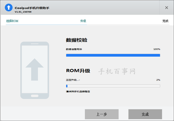 奇酷手機青春版怎么刷機 360奇酷手機青春版刷機教程