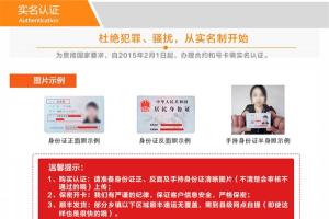 電信天翼High卡50元套餐詳情 電信嗨卡套餐曝光!