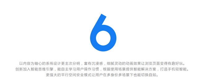 魅族Flyme6怎么樣 魅族Flyme6內測體驗評測