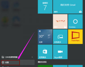 win10系統(tǒng)下將打印機(jī)紙張大小設(shè)為24*9的方法