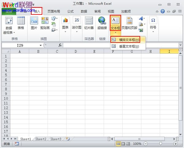 Excel2010中上下標的輸入方法