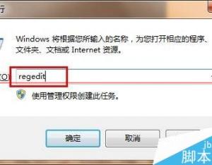 win7系統(tǒng)怎么隱藏administrator帳戶(hù)