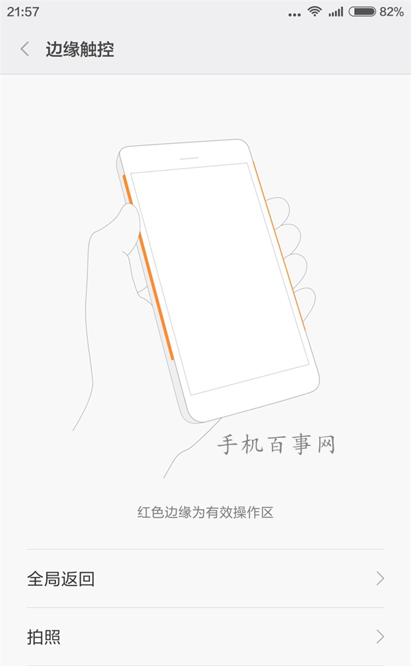 小米4c邊緣觸控怎么用 小米4c邊緣觸控使用教程