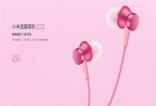 小米活塞耳機清新版上市 五色可選售價29元