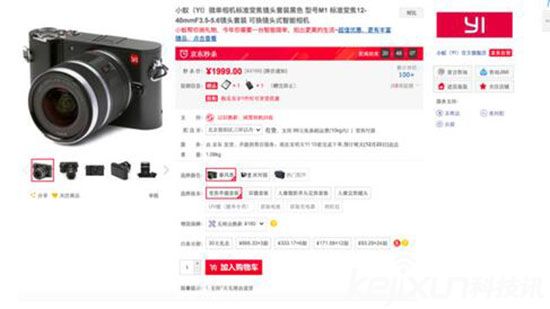 小米微單降價200元：單鏡頭版售價1999元