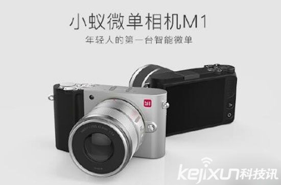 小米微單降價200元：單鏡頭版售價1999元