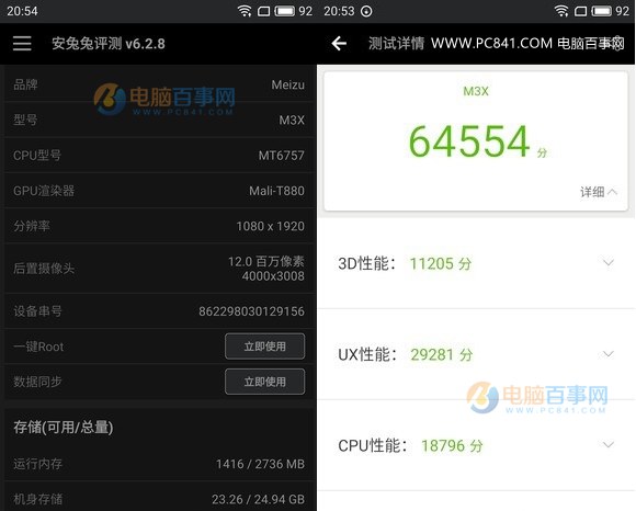 魅藍X和榮耀6X性能哪個好?聯發科P20對比麒麟655
