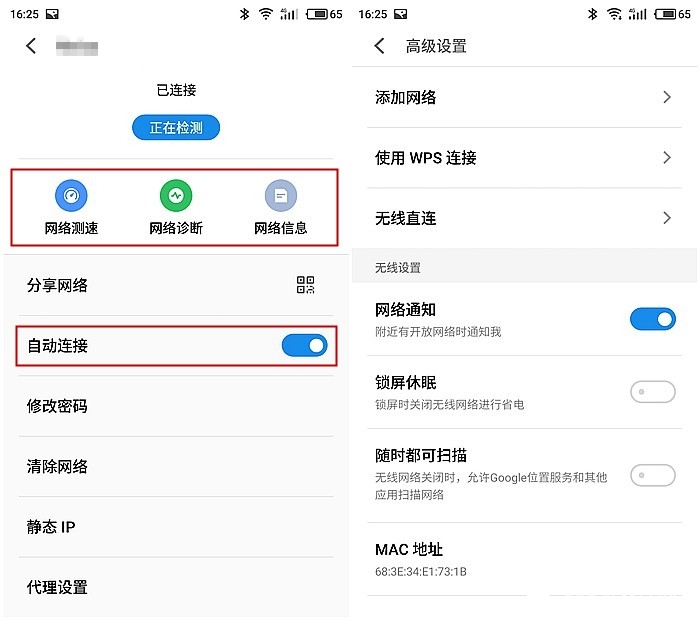 Flyme6和iOS10對比：這6個功能Flyme6更好用