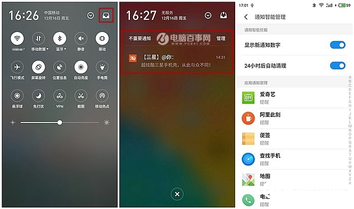Flyme6和iOS10對比:這6個功能Flyme6更好用