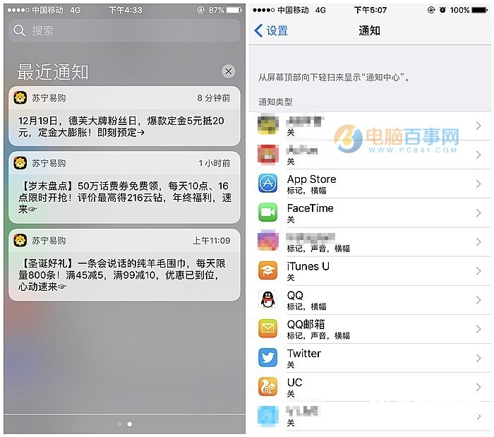 Flyme6和iOS10對比:這6個功能Flyme6更好用