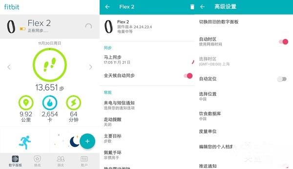 Fitbit Flex 2智能手環評測:支持游泳記錄 Fitbit Flex 2智能手環評測:支持游泳記錄