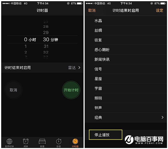 Flyme6和iOS10對比:這6個功能Flyme6更好用