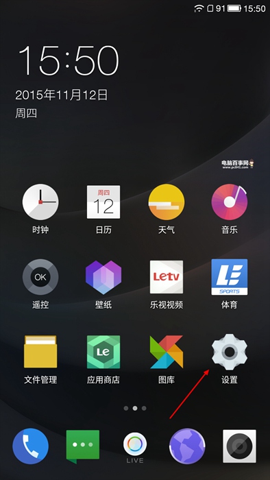 樂1s字體大小怎么設置 樂視超級手機1s字體大小設置教程