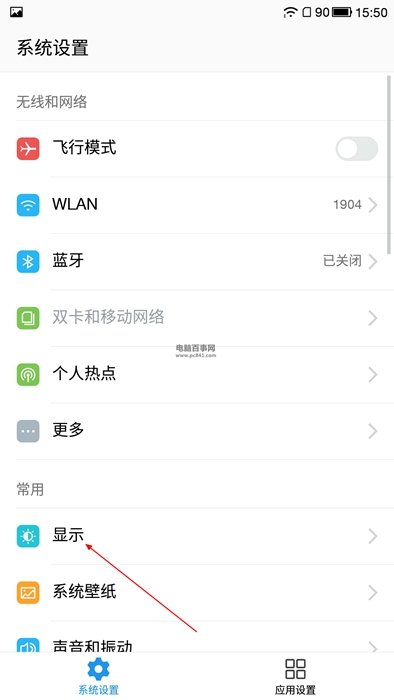 樂1s字體大小怎么設置 樂視超級手機1s字體大小設置教程