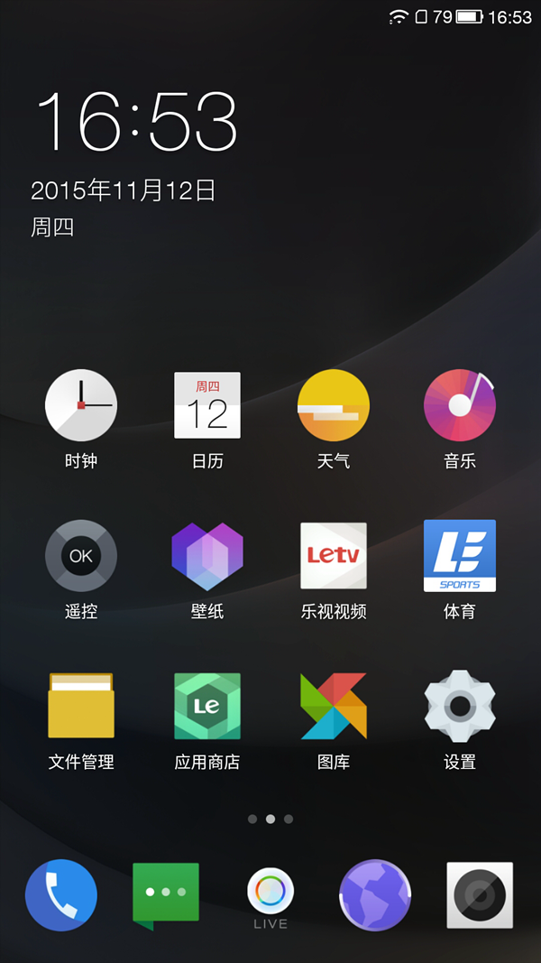 樂1s三種系統桌面怎么切換 樂視超級手機1s系統桌面切換教程