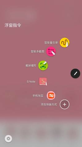 三星Note5怎么截圖 3種三星Note5截屏方法