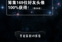 用戶為VR搶破頭?百度VR瀏覽器全景H5差點(diǎn)宕機(jī)