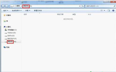騰訊電腦管家使用已創(chuàng)建保險柜方法