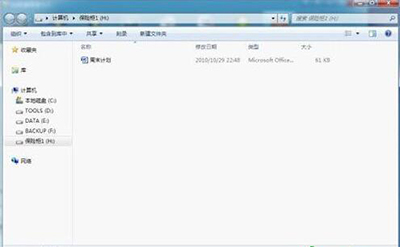 騰訊電腦管家使用已創(chuàng)建保險柜方法