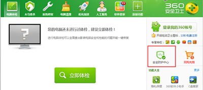 360安全衛士查看被拒絕安裝軟件教程