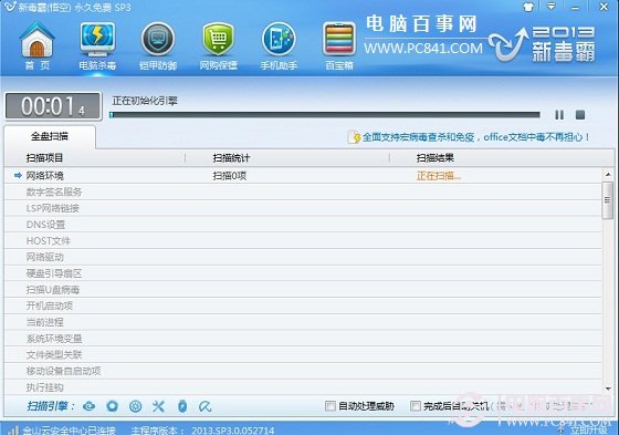 電腦老是自動關機怎么回事？
