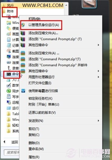 修復系統(tǒng)文件