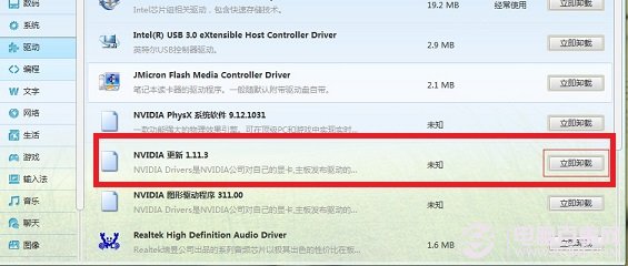 卸載原來顯卡驅(qū)動、安裝最新顯卡驅(qū)動