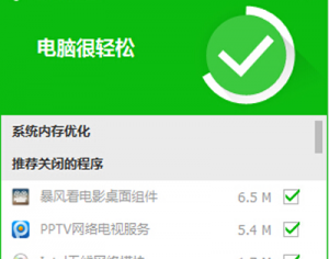 百度衛士加速圈的使用方法