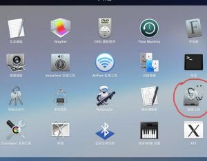蘋果mac怎么修復(fù)磁盤權(quán)限