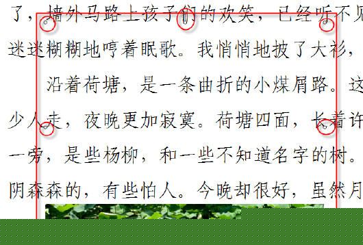 WPS巧設(shè)行間距 圖片無(wú)法顯示的解決方法